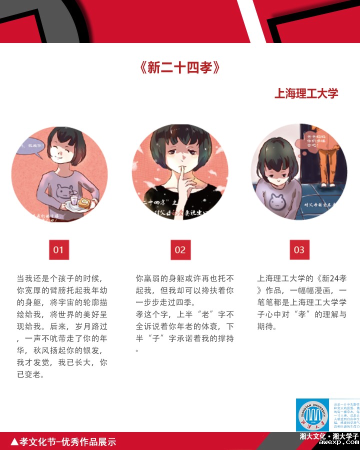 孝文化节品牌10.jpg