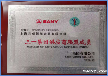 三一集团供应商联盟成员