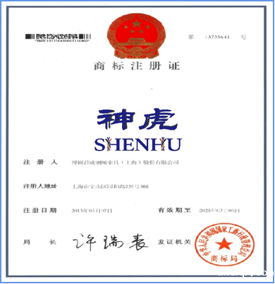 神虎米兰体育app官网入口官方专利证书