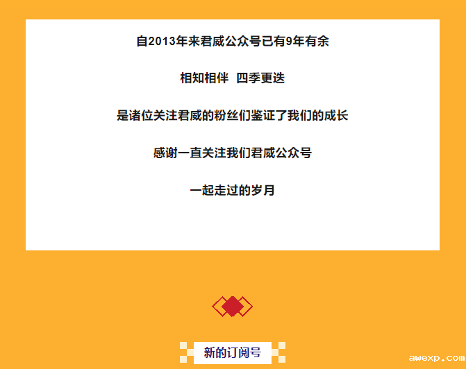 君威米兰体育app官网入口官方公众号 君威米兰体育app官网入口官方公众号