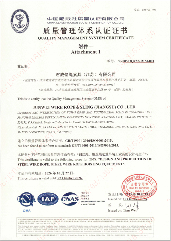 米兰体育在线投注网站官网入口(江苏)有限公司 质量管理体系认证证书