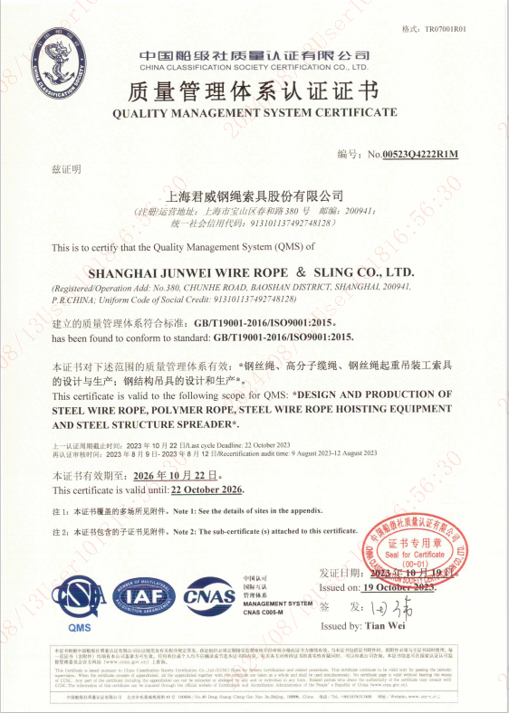 米兰官方宣传片 质量管理体系认证证书